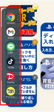 【スマホ】サイドバーアプリの決定版「SlidePanel」：おすすめAndroidアプリ ｜ ユルログ