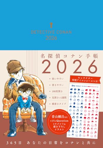 名探偵コナン手帳2026 ([バラエティ])