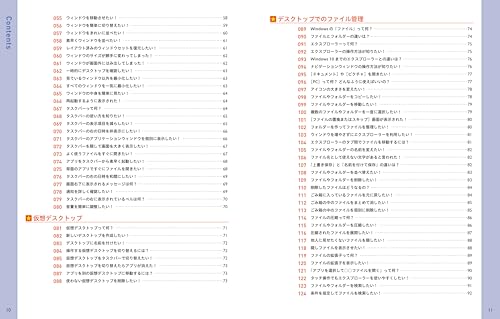 今すぐ使えるかんたん　Windows 11 完全ガイドブック 困った解決＆便利技 Copilot対応 ［改訂第4版］