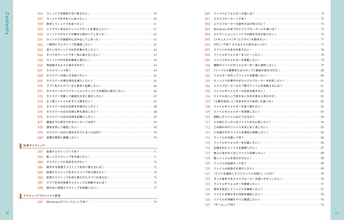 今すぐ使えるかんたん　Windows 11 完全ガイドブック 困った解決＆便利技 Copilot対応［改訂第5版］
