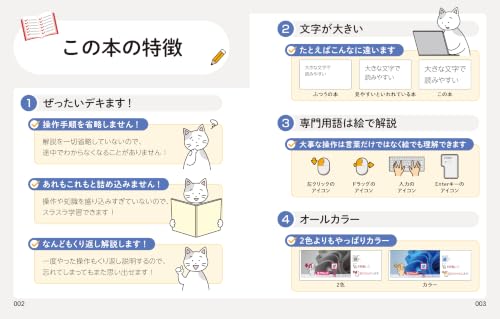 今すぐ使えるかんたん　ぜったいデキます！　パソコン超入門　Windows 11 Copilot対応　改訂第3版