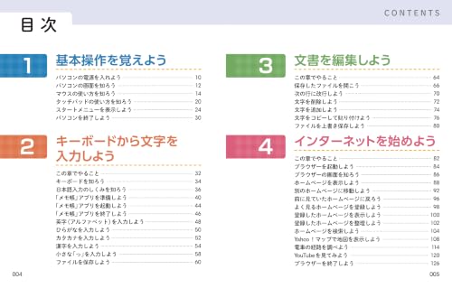 今すぐ使えるかんたん　ぜったいデキます！　パソコン超入門　Windows 11 Copilot対応　改訂第3版