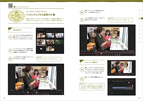 改訂2版 知識ゼロからはじめるPremiere Proの教科書
