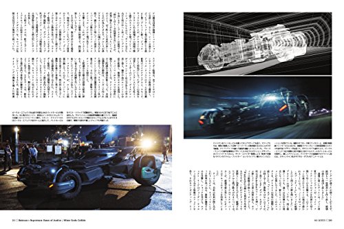 Cinefex No.41 日本版 − バットマン vs スーパーマン ジャスティスの誕生 −