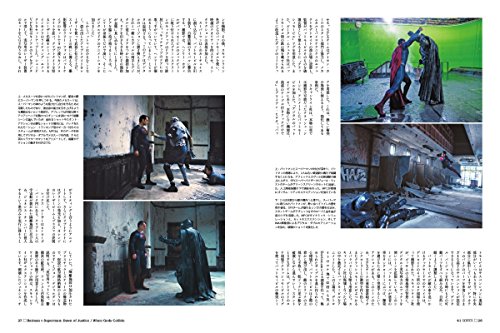 Cinefex No.41 日本版 − バットマン vs スーパーマン ジャスティスの誕生 −