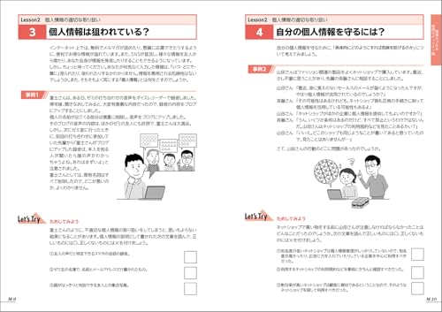 情報リテラシー Windows 11 Office 2024/Microsoft 365対応