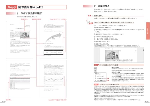 情報リテラシー Windows 11 Office 2024/Microsoft 365対応