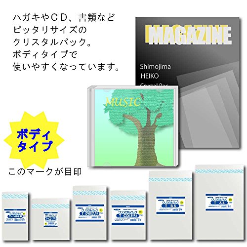 シモジマ ヘイコー 透明 OPP袋 クリスタルパック テープ付 ボディタイプ DVD用 縦 100枚 厚0.03×幅153×高205+テープ部分40mm 006769910
