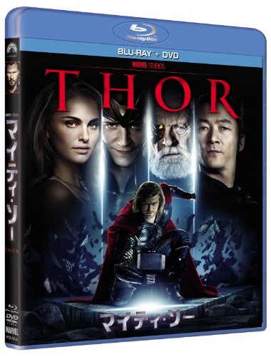 マイティ・ソー ブルーレイ＆DVDセット [Blu-ray]