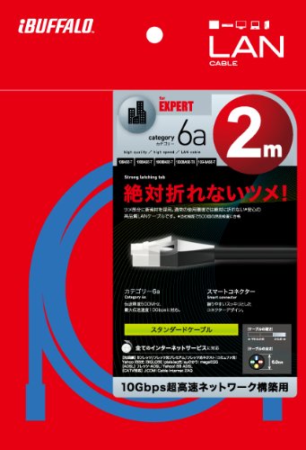 バッファロー BUFFALO ツメの折れないLANケーブル モデム カテゴリ6a ストレート ノーマルタイプ ブラック BSLS6ANU20BK