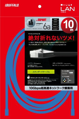 バッファロー ツメの折れないLANケーブル カテゴリ6a ストレート ノーマルタイプ ブラック BSLS6ANU100BK