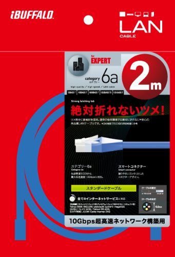 バッファロー LANケーブル カテゴリ6a モデム用 ストレート ノーマルタイプ ブルー BSLS6ANU20BL