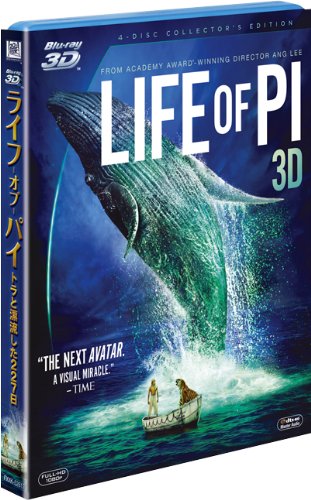 ライフ・オブ・パイ/トラと漂流した227日 4枚組コレクターズ・エディション(特製ブックレット付) (初回生産限定) [Blu-ray]