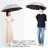 日傘 長傘 メンズ レディース 遮熱 遮光 ワンタッチ 大きい ジャンプ傘 親骨60cm 直径106cm ＜ひんやり傘＞ 晴雨兼用 UPF50+ UVカット【LIEBEN-0102】 (シルバー／ブラック)