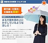 日傘 長傘 メンズ レディース 遮熱 遮光 ワンタッチ 大きい ジャンプ傘 親骨60cm 直径106cm ＜ひんやり傘＞ 晴雨兼用 UPF50+ UVカット【LIEBEN-0102】 (シルバー／ブラック)