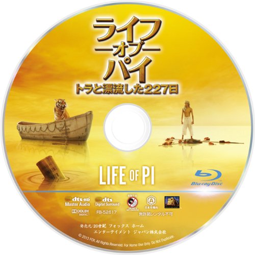ライフ・オブ・パイ/トラと漂流した227日 2枚組ブルーレイ&DVD (初回生産限定) [Blu-ray]