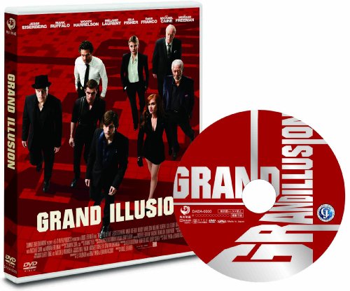 グランド・イリュージョン スタンダード・エディション [DVD]
