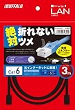 バッファロー BUFFALO ツメの折れないLANケーブル カテゴリー6 ストレート スタンダード 3m ブラック BSLS6NU30BK2