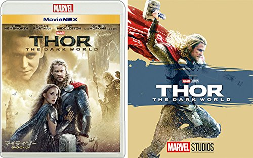 マイティ・ソー/ダーク・ワールド MovieNEX [ブルーレイ+DVD+デジタルコピー+MovieNEXワールド] [Blu-ray]