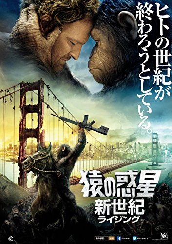 猿の惑星：新世紀（ライジング）　3枚組コレクターズ・エディション (初回生産限定)