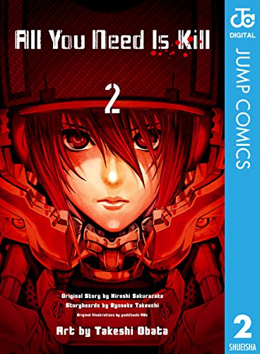 All You Need Is Kill 2 (ジャンプコミックスDIGITAL)