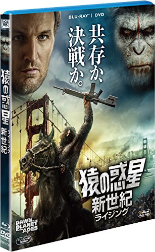 猿の惑星:新世紀(ライジング) 2枚組ブルーレイ&DVD (初回生産限定) [Blu-ray]