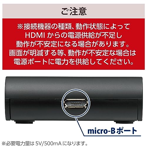 エレコム HDMI切替器 自動切替機能 【PS3/PS4/Nintendo Switch動作確認済み】 3入力1出力 2K(1080p) HDMIケーブル付属(1m) DH-SW31BK/E