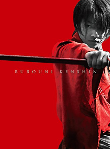 るろうに剣心 京都大火編 豪華版(本編DVD+特典DVD)(初回生産限定仕様) [DVD]