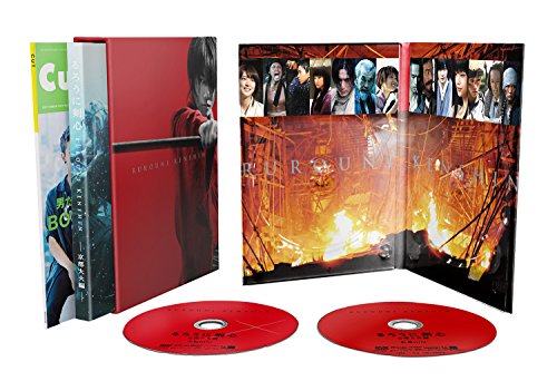るろうに剣心 京都大火編 豪華版(本編DVD+特典DVD)(初回生産限定仕様) [DVD]