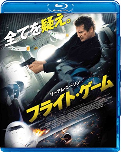 フライト・ゲーム (初回限定特典/デジタル・コピー付) [Blu-ray]