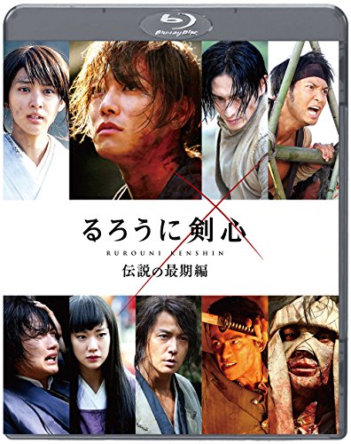 るろうに剣心 伝説の最期編 通常版 [Blu-ray]