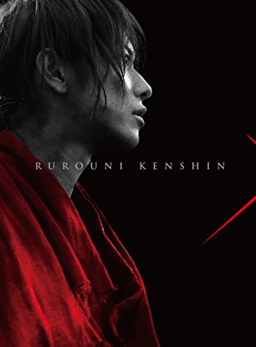 るろうに剣心 伝説の最期編 豪華版(本編DVD+特典DVD)(初回生産限定仕様)
