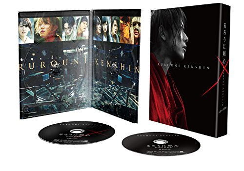 るろうに剣心 伝説の最期編 豪華版(本編DVD+特典DVD)(初回生産限定仕様)
