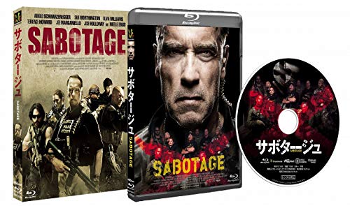 サボタージュ [Blu-ray]