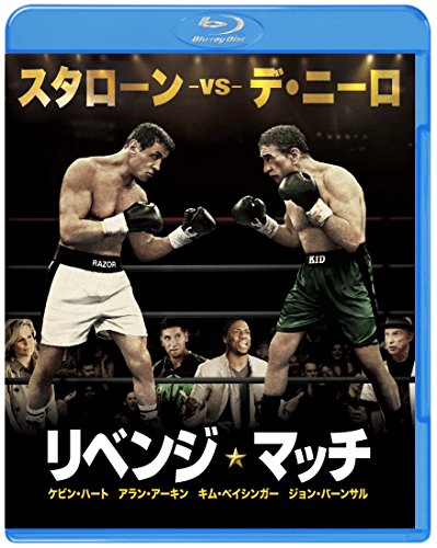 リベンジ・マッチ [Blu-ray]
