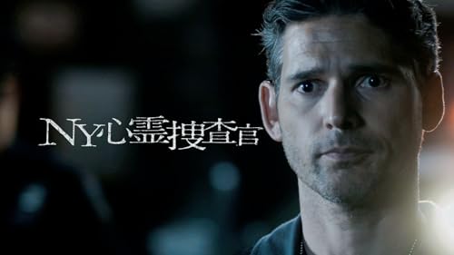 NY心霊捜査官 (吹替版)