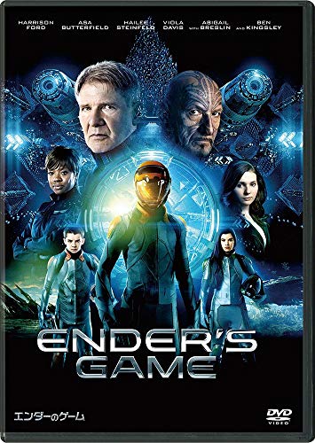エンダーのゲーム DVD