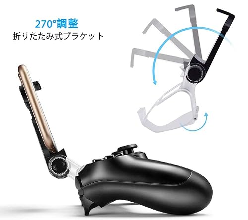 PS4コントローラー用 スマホホルダー MegaDreamプレイステーション4スマホクリップ 180度回転 Playstation 4/ PS4 Slim/ PS4 Pro用 Android4.0以上 OTG機能 最大幅6インチ