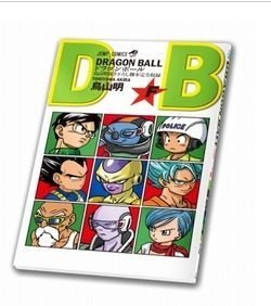 ドラゴンボールZ 復活のF F巻