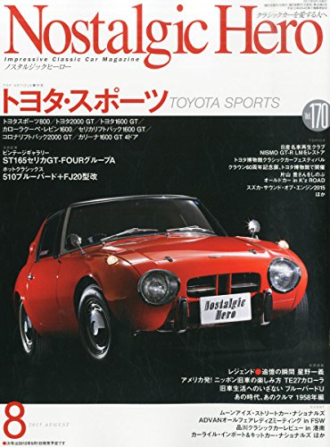 Nostalgic Hero (ノスタルジック ヒーロー) 2015年 08月号 [雑誌]