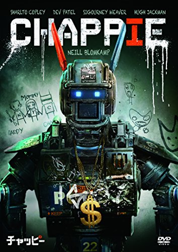 CHAPPIE/チャッピー　アンレイテッド・バージョン　 [DVD]