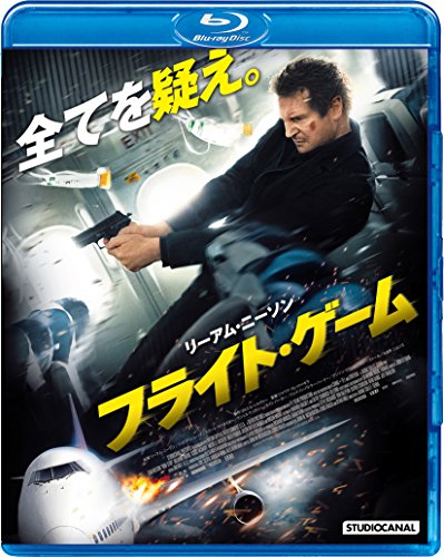 フライト・ゲーム スペシャル・プライス [Blu-ray]