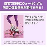 【公式】Shop Japan(ショップジャパン) 健康ステッパー ナイスデイ プレミアム レッド(負荷調整・カウンター付き)ウォーキング 足踏み運動 室内 座ったまま ダイエット器具 エクササイズマシン 高さ調整 歩数カウンター付 ナイスデー