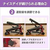 【公式】Shop Japan(ショップジャパン) 健康ステッパー ナイスデイ プレミアム レッド(負荷調整・カウンター付き)ウォーキング 足踏み運動 室内 座ったまま ダイエット器具 エクササイズマシン 高さ調整 歩数カウンター付 ナイスデー