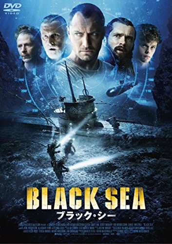 ブラック・シー [DVD]