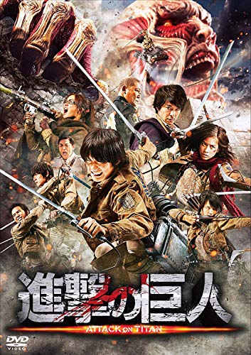 進撃の巨人 ATTACK ON TITAN DVD 通常版
