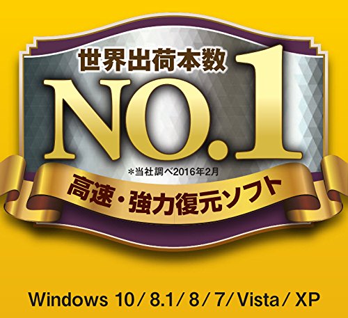 ジャングル 完全デジカメデータ復元15