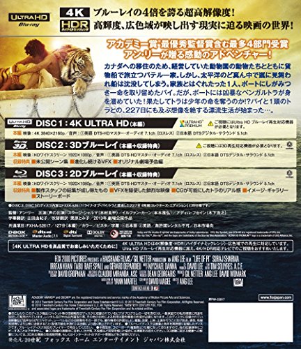 ライフ・オブ・パイ/トラと漂流した227日(3枚組)[4K ULTRA HD + 3D + Blu-ray]