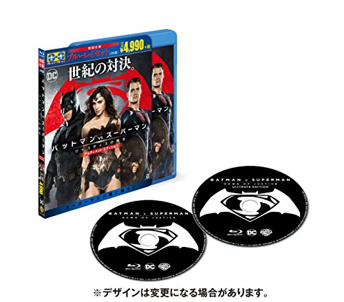 バットマン vs スーパーマン ジャスティスの誕生 アルティメット・エディション ブルーレイセット(初回仕様/2枚組) [Blu-ray]