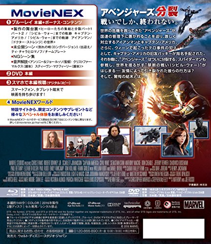 シビル・ウォー/キャプテン・アメリカ MovieNEX [ブルーレイ+DVD+デジタルコピー+MovieNEXワールド] [Blu-ray]